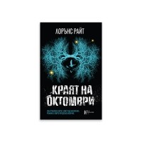 Краят на октомври